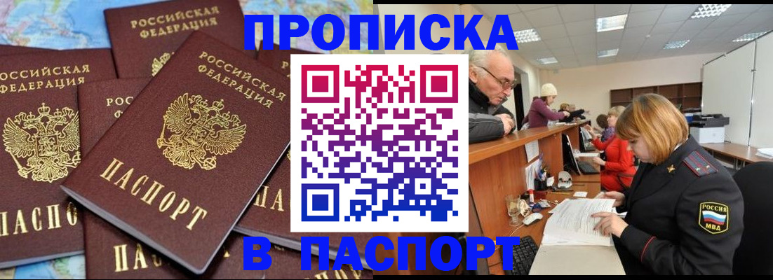 временная регистрация адрес в Сегеже